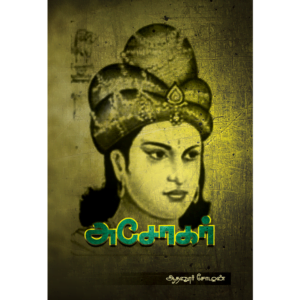 Ashokar