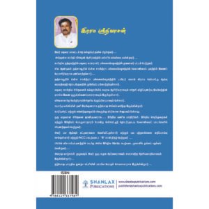 நீங்கள் தேவேந்திரன்... நான் நரேந்திரன்...