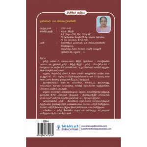 திருமூலர் - திருவேதாத்திரி