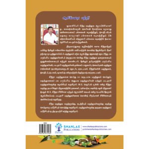Raja Marunthugal