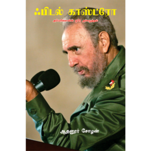 Fidel Castro