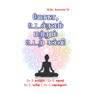 Yoga, Udalnalam Matrum Udarkalvi - B.Ed Semester IV