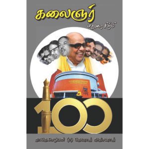 கலைஞர் மதுரை சிற்பி