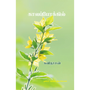 Kaalapokkil
