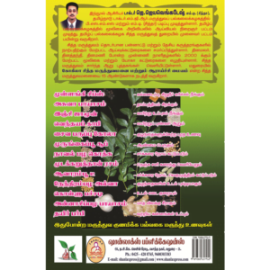 marunthe vendam unave marunthu