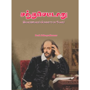 Santhamettaru