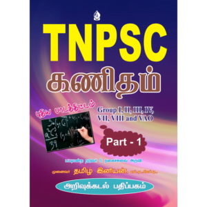 TNPSC Kanitham Part 1