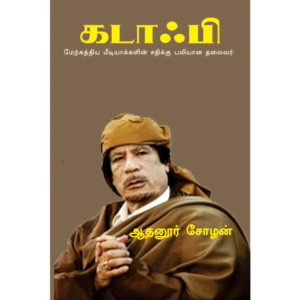 Gaddafi
