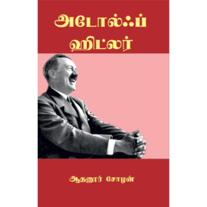 Adolf Hitler