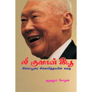 Lee Kuan Yew