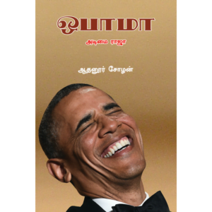 Obama