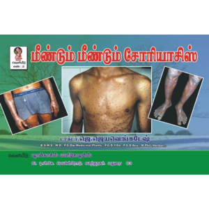 Meendum Meendum Soriyasis